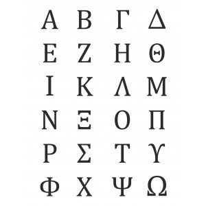 Cartell de l'alfabet grec