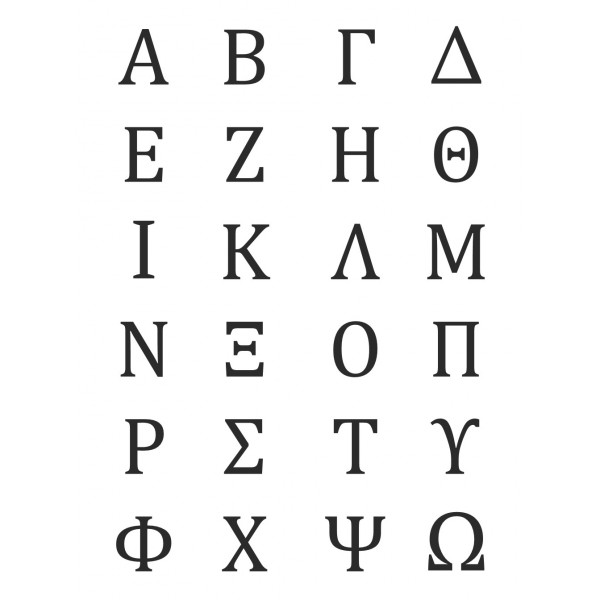 Cartel del alfabeto griego